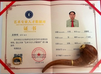 喜迎全国两会特别报道 中国著名书法家---黄继明